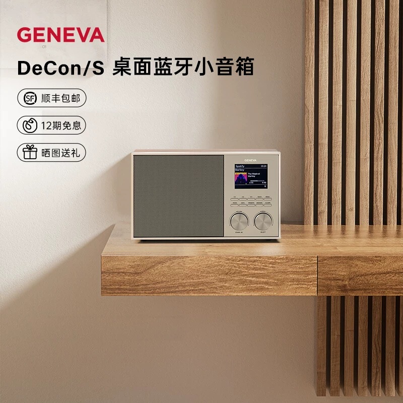 Geneva Decon S Bluetooth Speaker Radio Alarm Clock Multifunctional Device