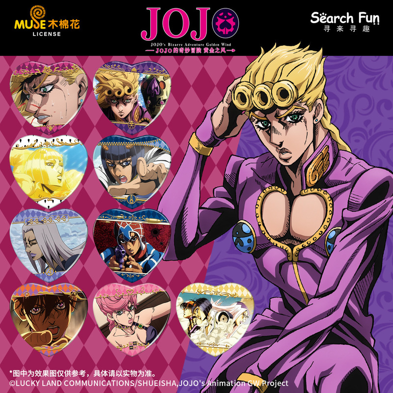 【正版寻来寻趣JOJO的奇妙冒险周边徽章吧唧盲盒潮可玩漫序谷子|undefined