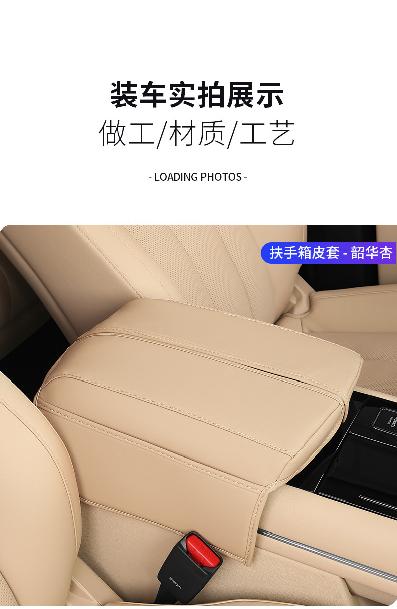 Suitable for Aito M7 Special Armrest Box Leather Cover Central Control Armrest Pad Central Control Armrest Box Protection Interior Parts