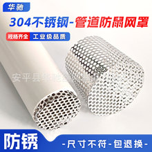 ����304���P���ˮ���^�V�Wpvc�ܵ���ˮ�ڷ��¾W�ֹܵ��ڂ��ŷ���