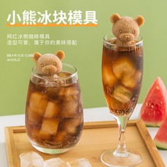網紅小熊冰塊製冰器模具硅膠冰格自製做冰熊的模型製作神器軟膠模