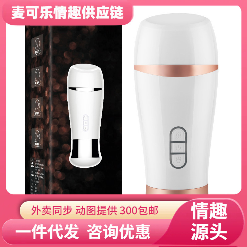 Taza de avión de Xiao Ai, ejercicio de doble choque de pronunciación inteligente, máquina de masturbación masculina invertida, artículos sexuales para adultos.