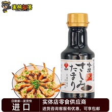 日本进口盛田寿司店刺身酱油 商超热卖进口食材调料批发供货150ml