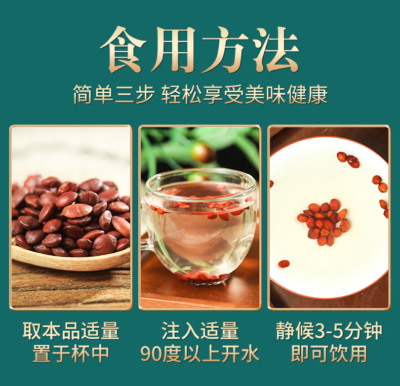 Stir-Fried Sour Jujube Seed Suan Zao Ren 500g Wild-Harvested Herbal Tea Seeds details
