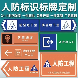 定制电力标志铝反光消防道路标牌人防标识牌民防牌交通安全警示牌