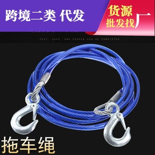 Car tow rope steel wire car strong traction rope pull rope 4 meters 5 tons tow belt thickened off-road binding belt
