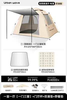 Sun Protection, Rainproof, Beach Picnic – Avtomobil dam çadırları - one-room-and-one-living-room-one-door-and-three-windows-foyer-pole-moisture-proof-mat-picnic-mat-