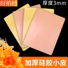 3mm纹身加厚硅胶空白练习皮 双面刺青仿真皮半永久纹眉纹绣练习皮