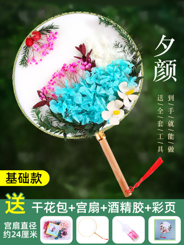中国風ドライフラワー扇子DIY素材パック 中秋節イベント手作り永遠の花扇子|undefined