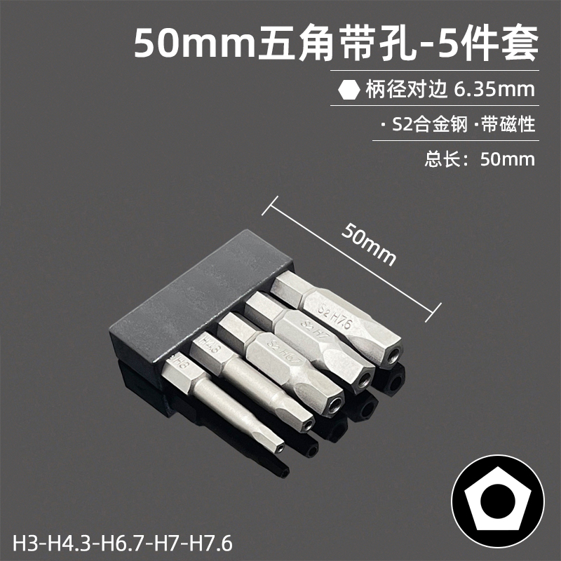 cabeza de lote de un solo vehículo pentagonal con agujero para mantenimiento de bicicletas cabeza de lote de aire magnético de forma especial S2 acero destornillador eléctrico cabeza