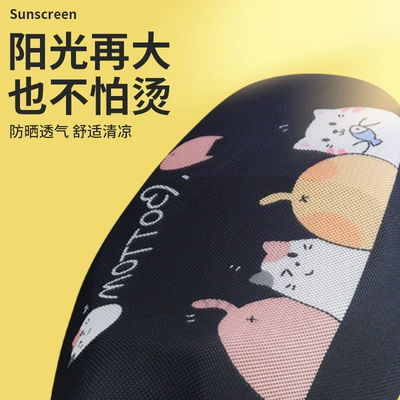 sun-proof and heat-insulating mesh cover, Motorcycle cushion