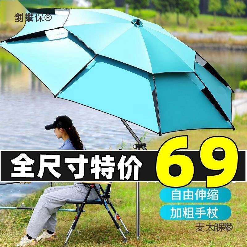 1Wb New Model Fishing Umbrella, Specialized Thickened Sunshade and Rainproof Outdoor Umbrella with Universal Adjustment