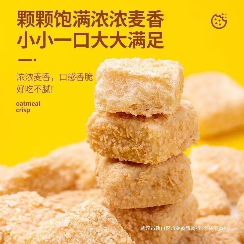 独立したシリアルキャンディー栄養タブレット小包装オートミールクリスプスナック食品スナックミルクビスケット栄養|undefined