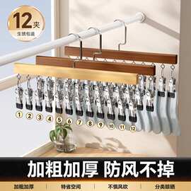 实木多功能12夹衣架家用晾内衣袜子无痕带夹收纳神器工厂批发