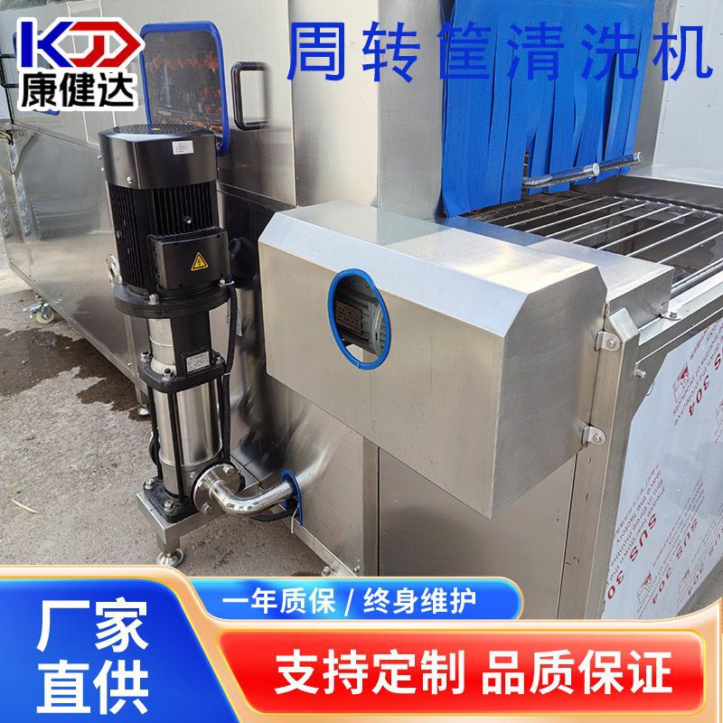 直供除灰尘自动高压清洗机 食品塑料周转箱清洗机 全自动洗筐机