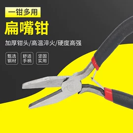 尖嘴钳;其他钳类工具;斜口钳