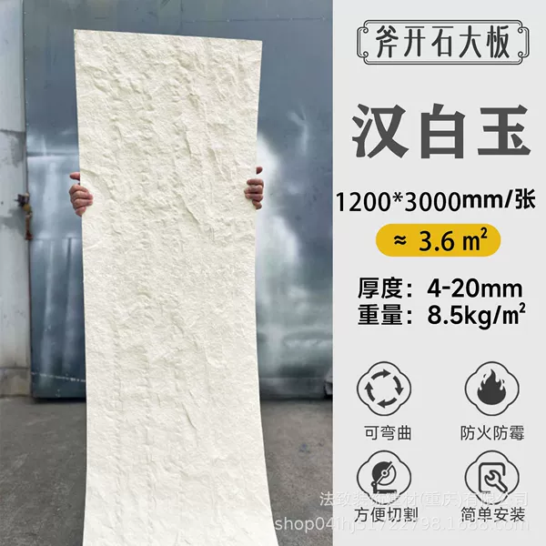 Star and moon stone white jade (square price) large slab