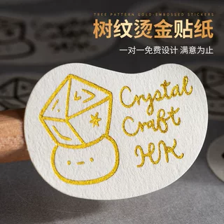 树纹纸烫金不干胶贴纸定制烘焙蛋糕二维码花店logo商标封口贴定做