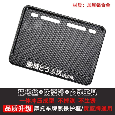 Nömrə qabı – Traffic Regulations Rear License Plate Holder - fujiwara-tofu-shop-free-shock-proof-cotton-screws-installation-tools