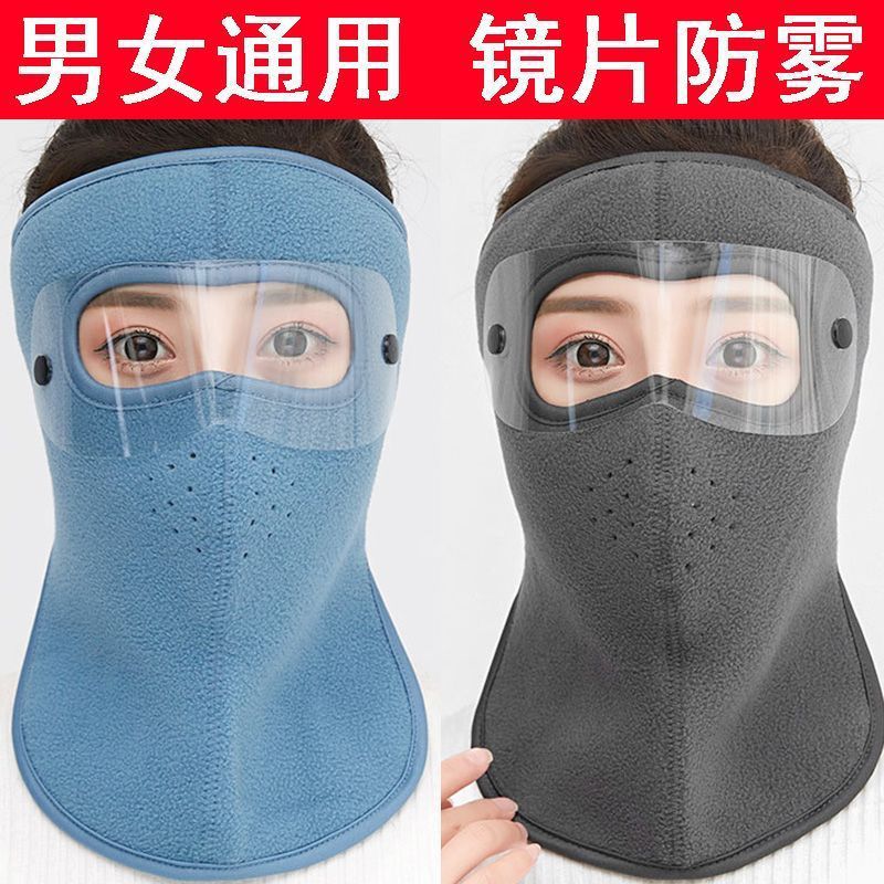 Autumn and winter outdoor cycling face mask, providing full-face protection and warmth, with detachable goggles, and a thickened design suitable for both men and women