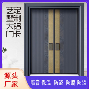 Aluminum Cast Door Source Factory Aluminum Villa Door Grade a Anti-Theft Security Non-Standard Door Double Entry Door Footboard