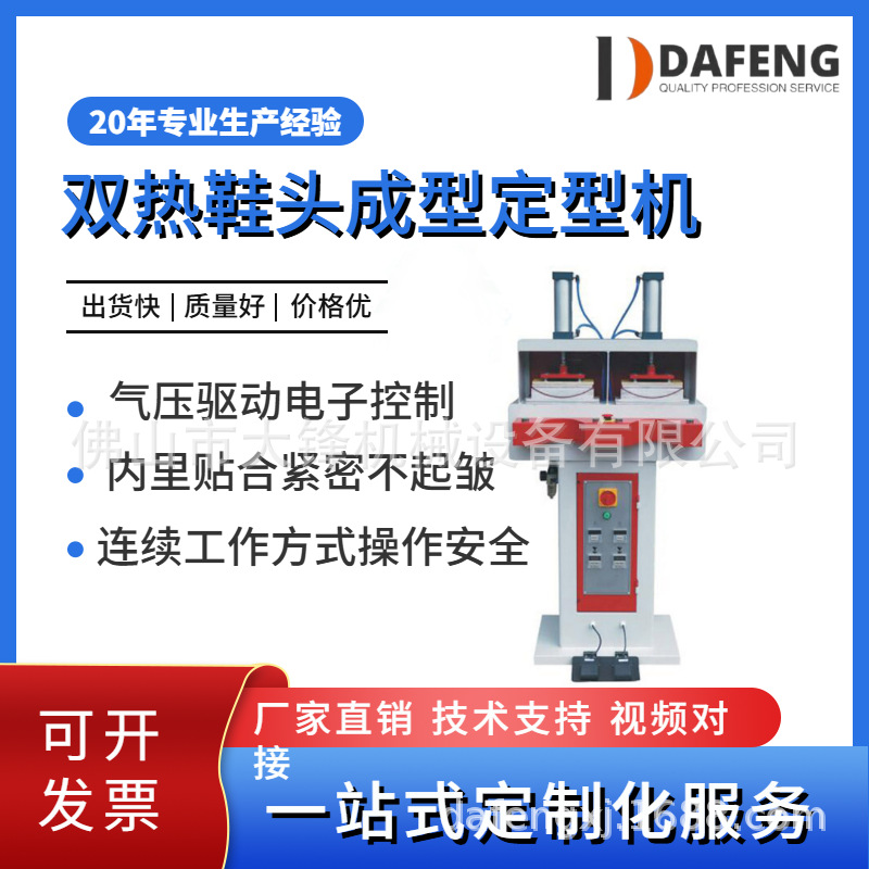 ����ֱ��˫��Ьͷ���Ͷ��ͻ����ܽ��۱�ѹ�ϻ�Ь���豸���ܸ�Ч