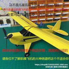 固定翼遙控飛機KT板航模空機無人機滑翔機航拍新手教練機FT