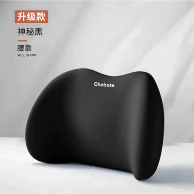 Upgraded Car Headrest Pillow, Waist support - mysterious-black-lumbar-support