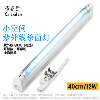 378mm 40cm T5-12W UVC UV Sterilization cupboard Strongbox Disinfection cabinet Bracket Lamp