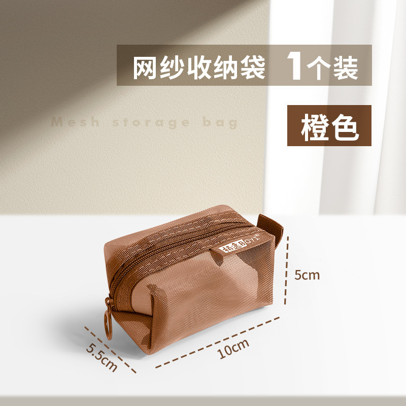 90097 오렌지 [10*5*5.5cm]