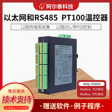 12·PT100�¶Ȳɼ�12·DO���PID�����¿��� ����485��MDQ-7600ER