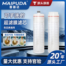 净水器超滤膜10寸可拆洗平口插口中空纤维自来水过滤器前置滤芯