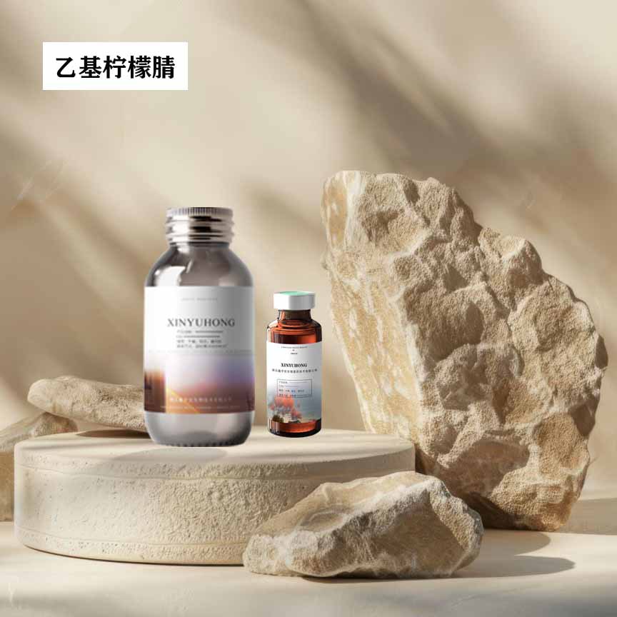 乙基柠檬腈  3,7-二甲基-2,6-壬二烯腈 61792-11-8  小包装