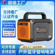 户外音乐蓝牙音响100W小功率便携户外电源220v110v带天线智能音响