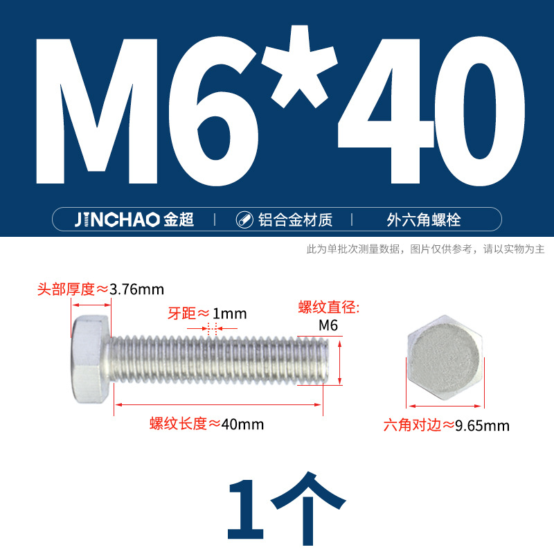 Golden Super Aluminum Hex Bolt M5M6M8
