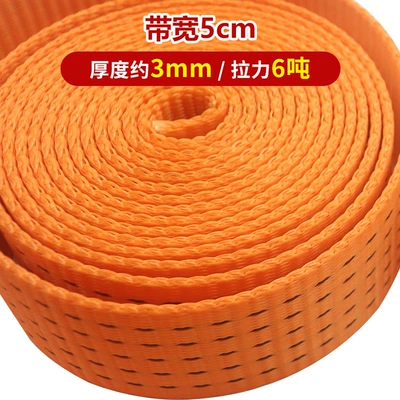 Trailer rope/net/strap – rope trailer rope