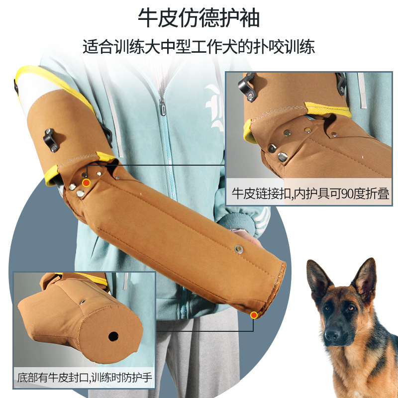 Perro de entrenamiento de la manga del perro artículos de entrenamiento técnico piel de vaca perro adulto mordedura objetivo lienzo cáscara dura equipo de protección reemplazable mangas