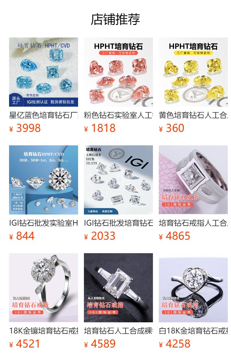 预览状态下无法点击,发布后,可点击跳转到对应的商品页面