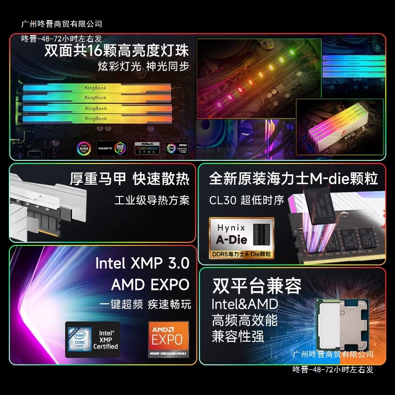 Оперативная память KINGBANK DDR5 6000 32GB (16GB×2), CL30, Hynix M-die, белая с RGB