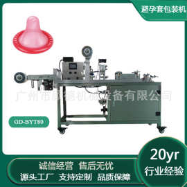 65*60mm橡胶裸套全自动包装机 情趣用品避孕套四边封双膜包装机器