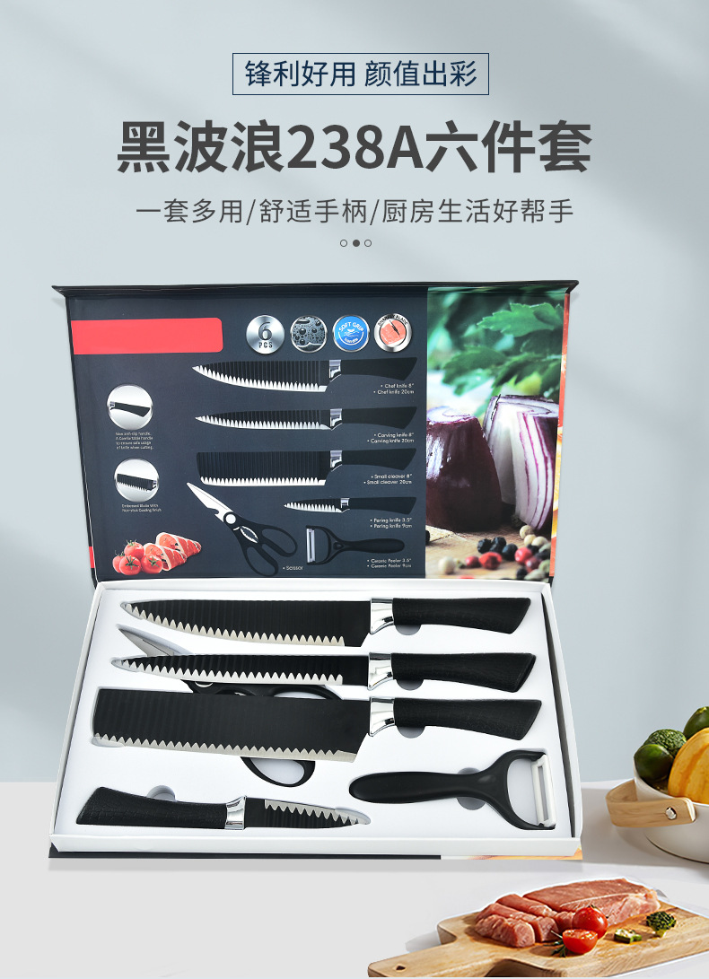 1-黑波浪238A六件套-详情_01.jpg