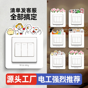 Acrylic Switch Frame Protective Cover Household Cartoon Creative Socket Decoration Blocking Ugly Self-Adhesive Logo Wall Sticker