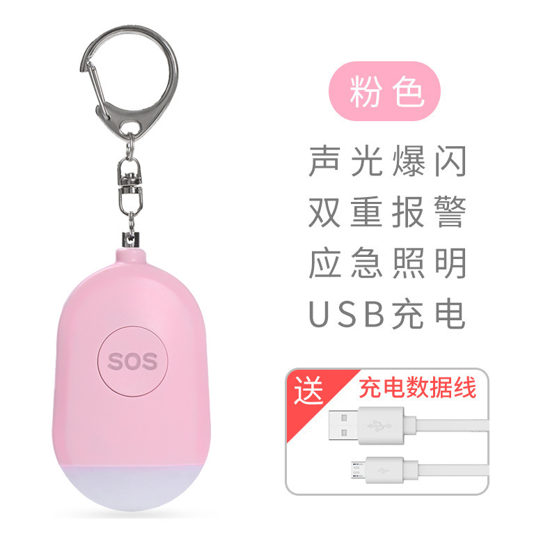 海外で人気の充電式防狼アラーム懐中電灯、スマート防狼グッズ、アウトドア個人用アラーム|undefined