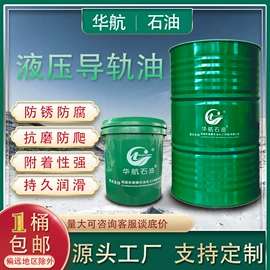 液压油;成型油;工业齿轮油
