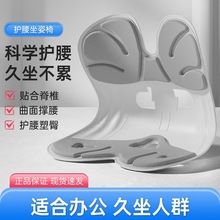 可折叠护腰坐垫预防驼背学生教室办公室久坐不累美臀矫正坐姿腰靠