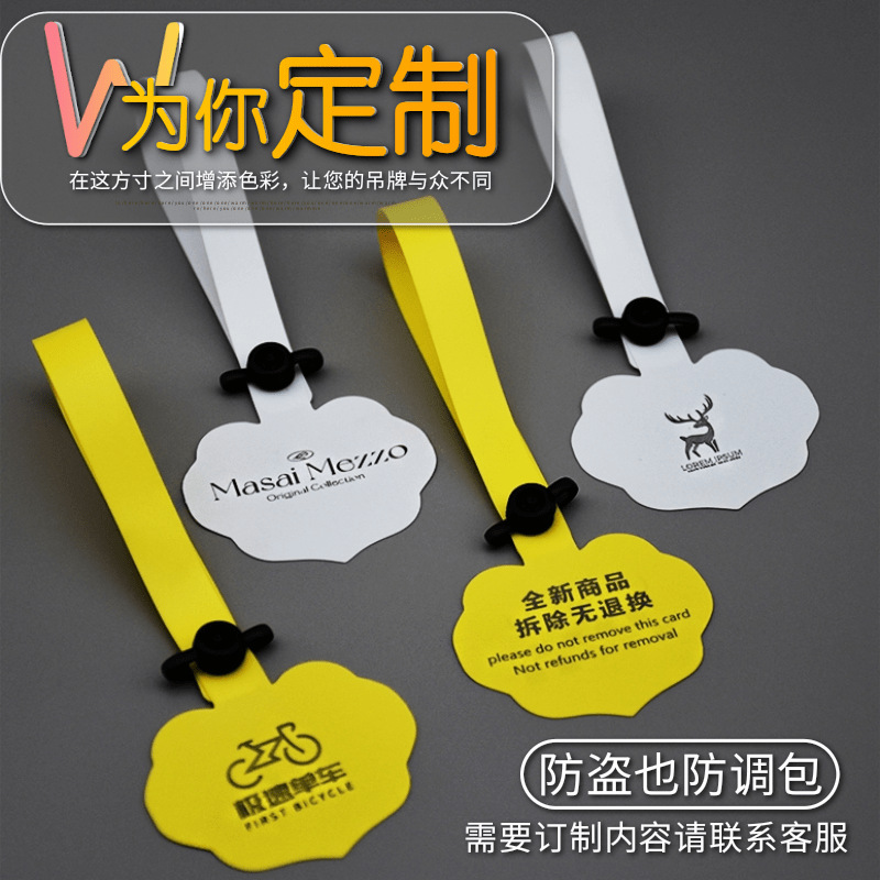 一次性软防调包扣PVC防刮防掉包封条吊牌带防盗拆防伪扣塑料标签