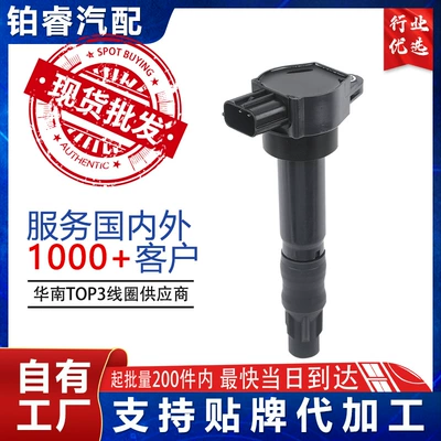 Avtomobil alışdırma bobini SMW251000 MR994643 Landwind X8, Great Wall Jiayu, BYD və s. üçün uyğundur