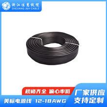 佳慧線纜-UL62美標電源線STOOW 戶外重型設備電纜線 室外防油濺9