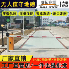 智能地磅无人值守称重系统车辆过磅自动车牌识别80t15m电子汽车衡
