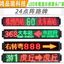 【公交车全彩led显示屏】_公交车全彩led显示屏品牌/图片/价格_公交车全彩led显示屏批发_阿里巴巴